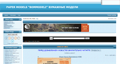 Desktop Screenshot of bommodeli.org