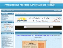 Tablet Screenshot of bommodeli.org